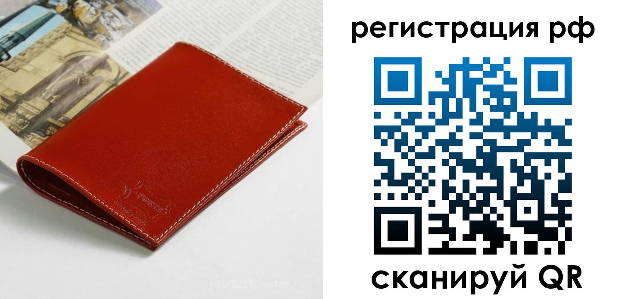временная регистрация законно в Торопеце